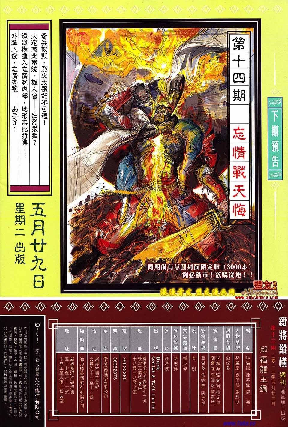 第13话