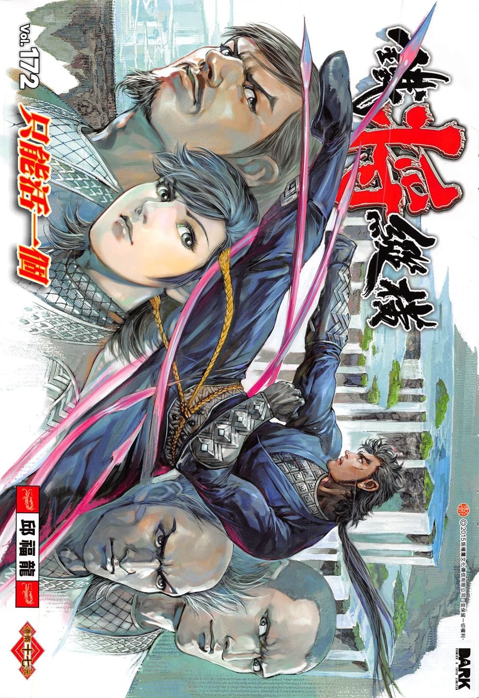 第172话