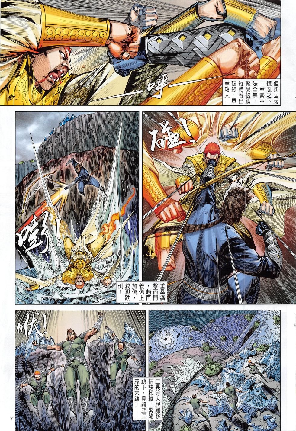 第172话