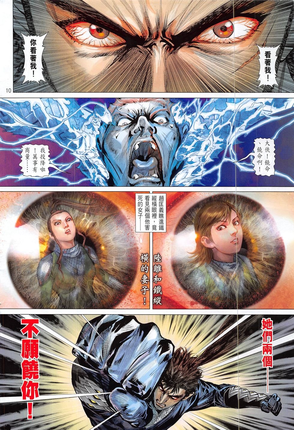 第172话