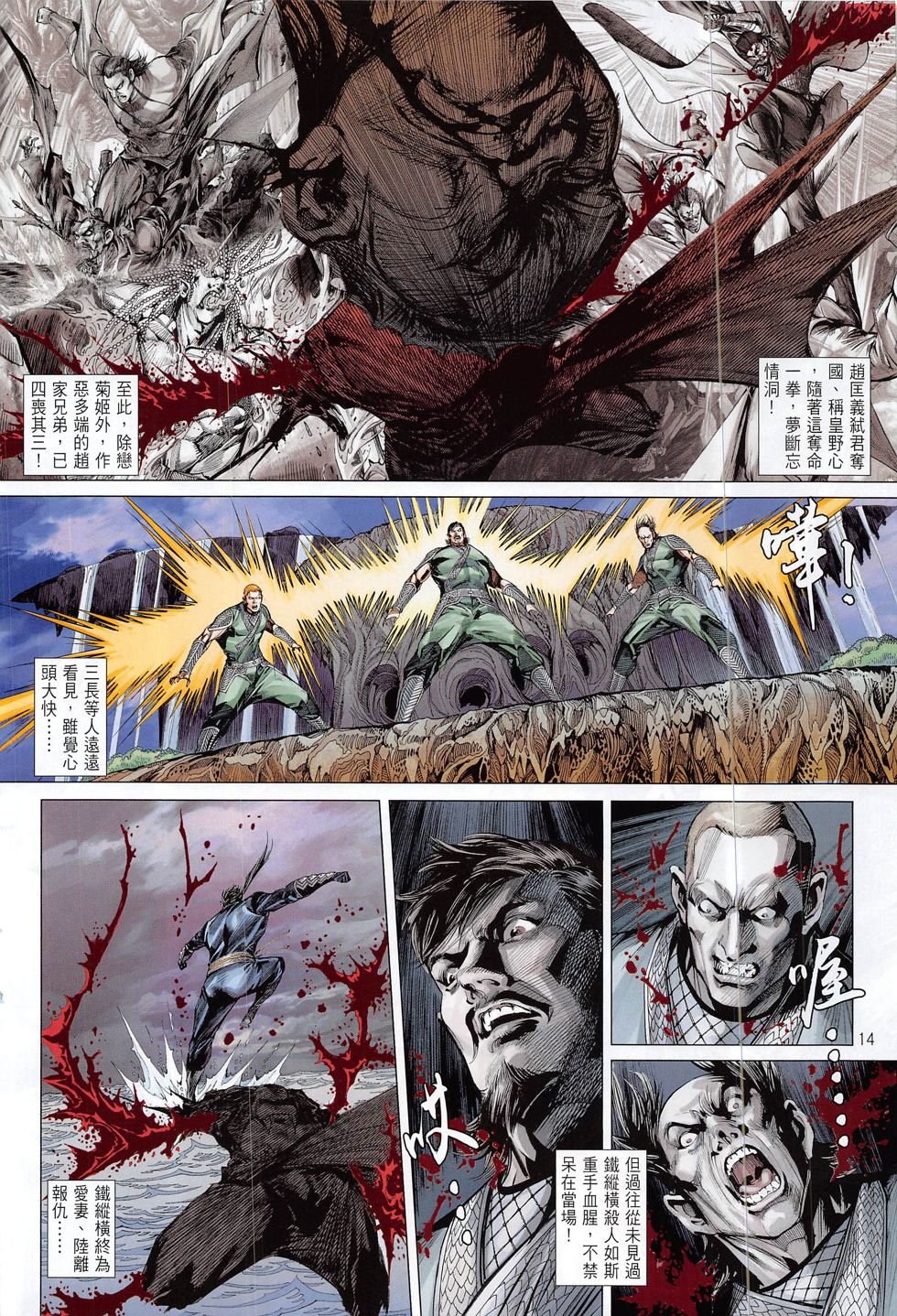 第172话