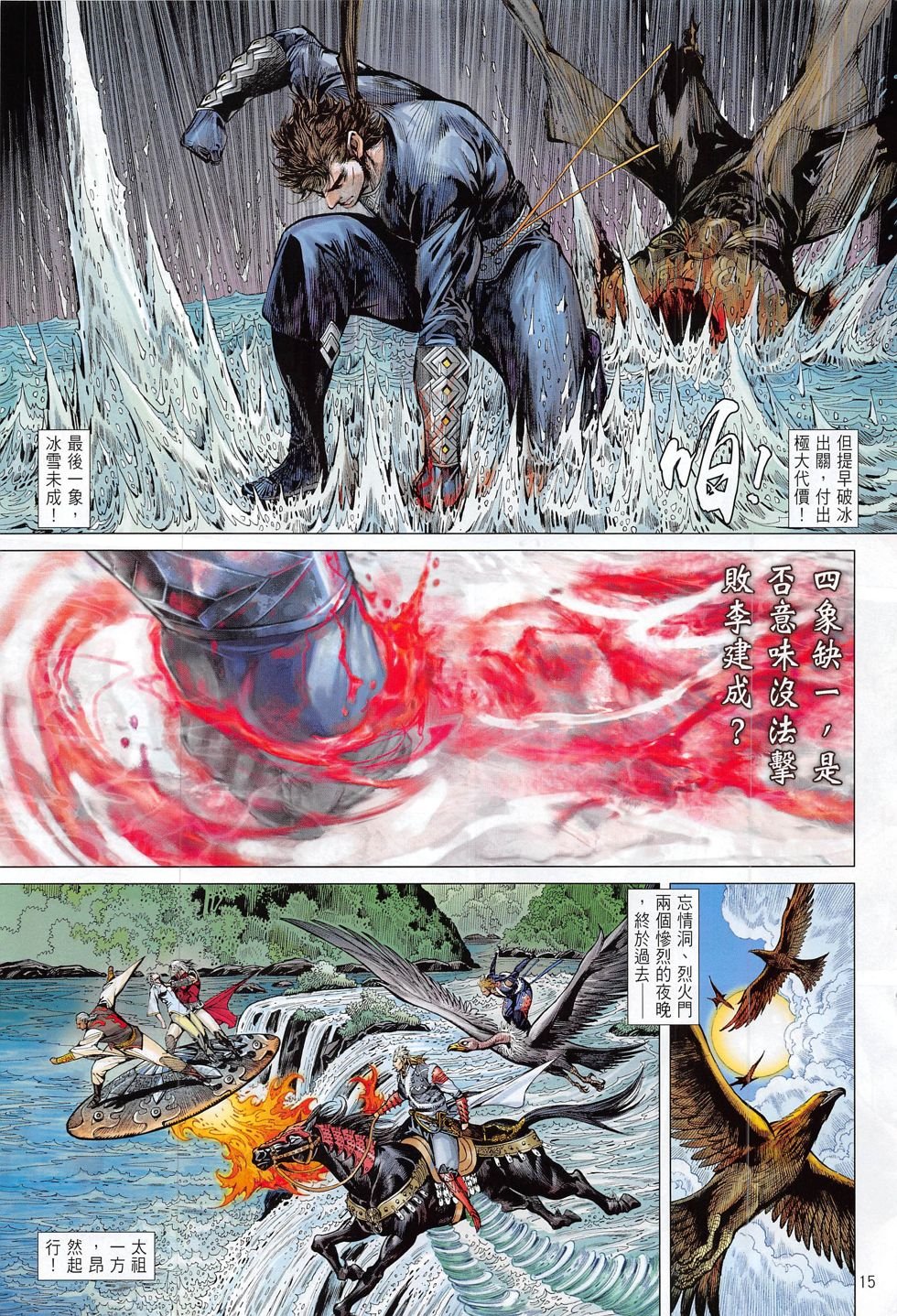 第172话
