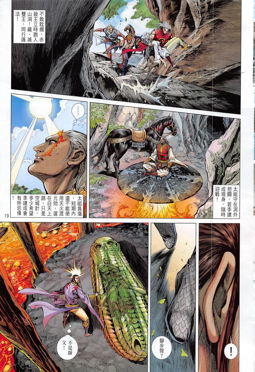 第172话