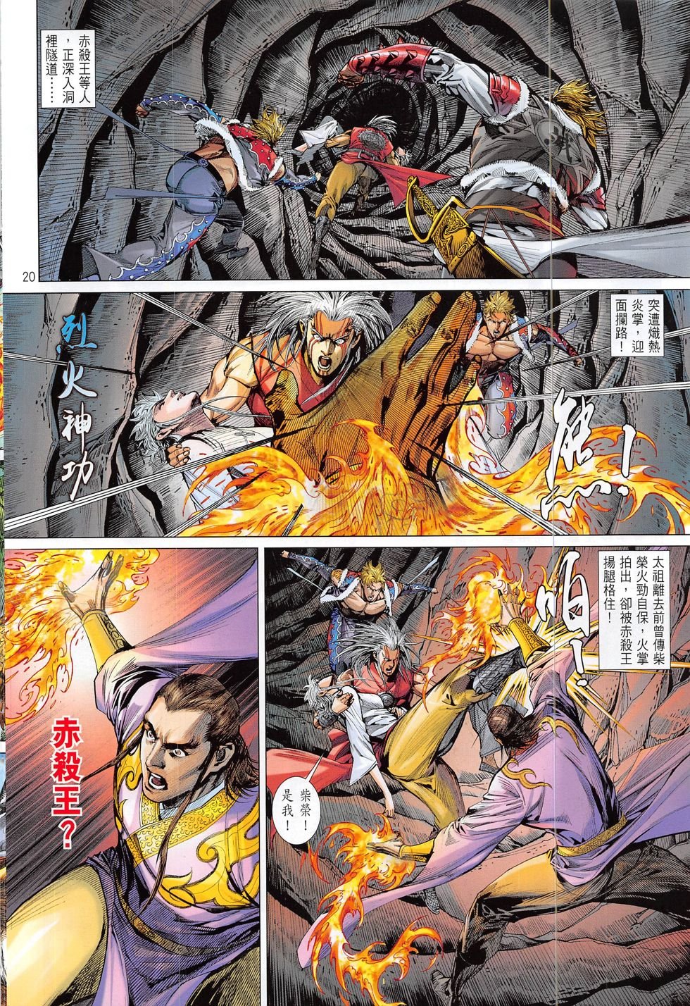 第172话
