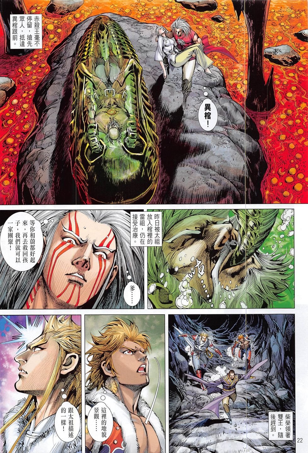 第172话