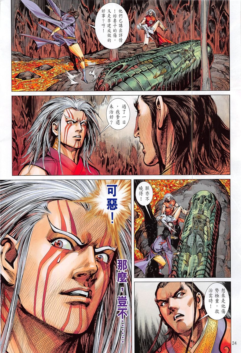 第172话