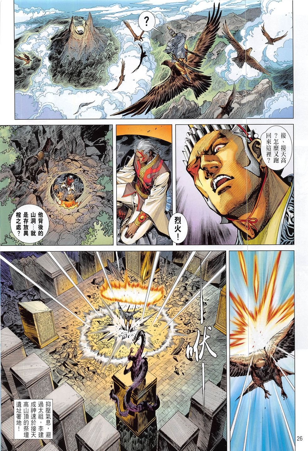 第172话