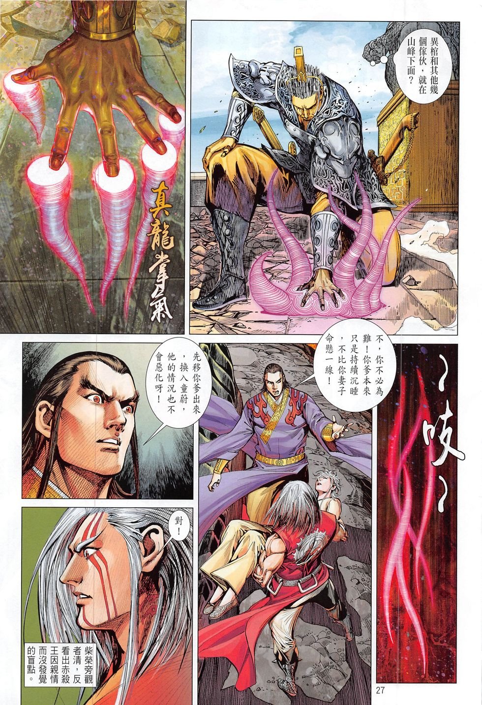 第172话