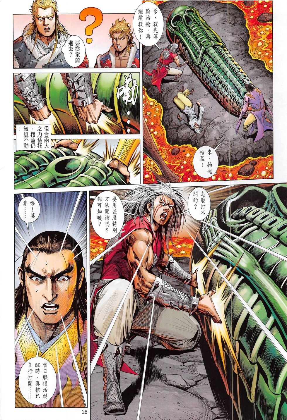 第172话