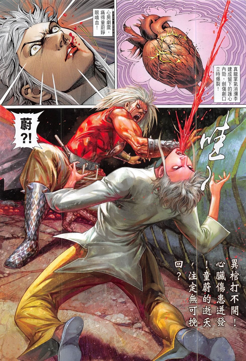 第172话