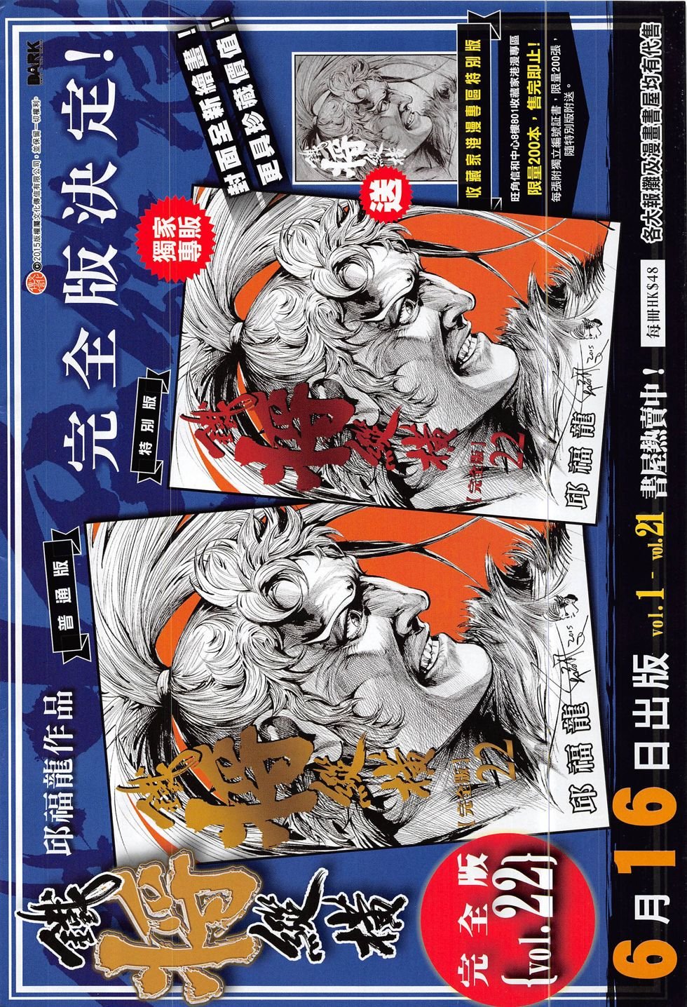 第172话