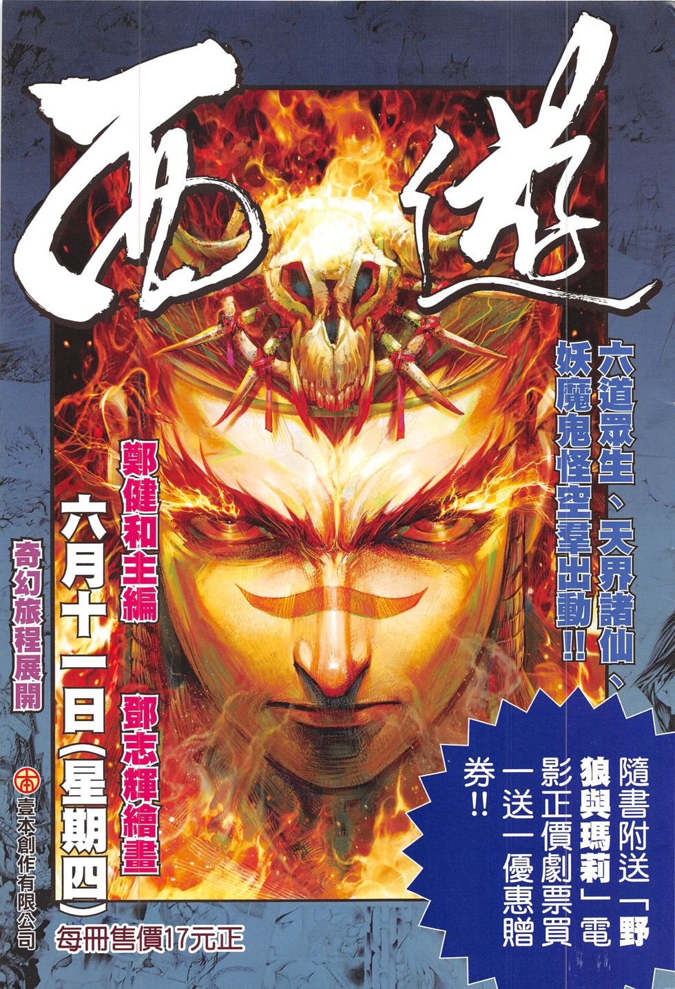 第172话