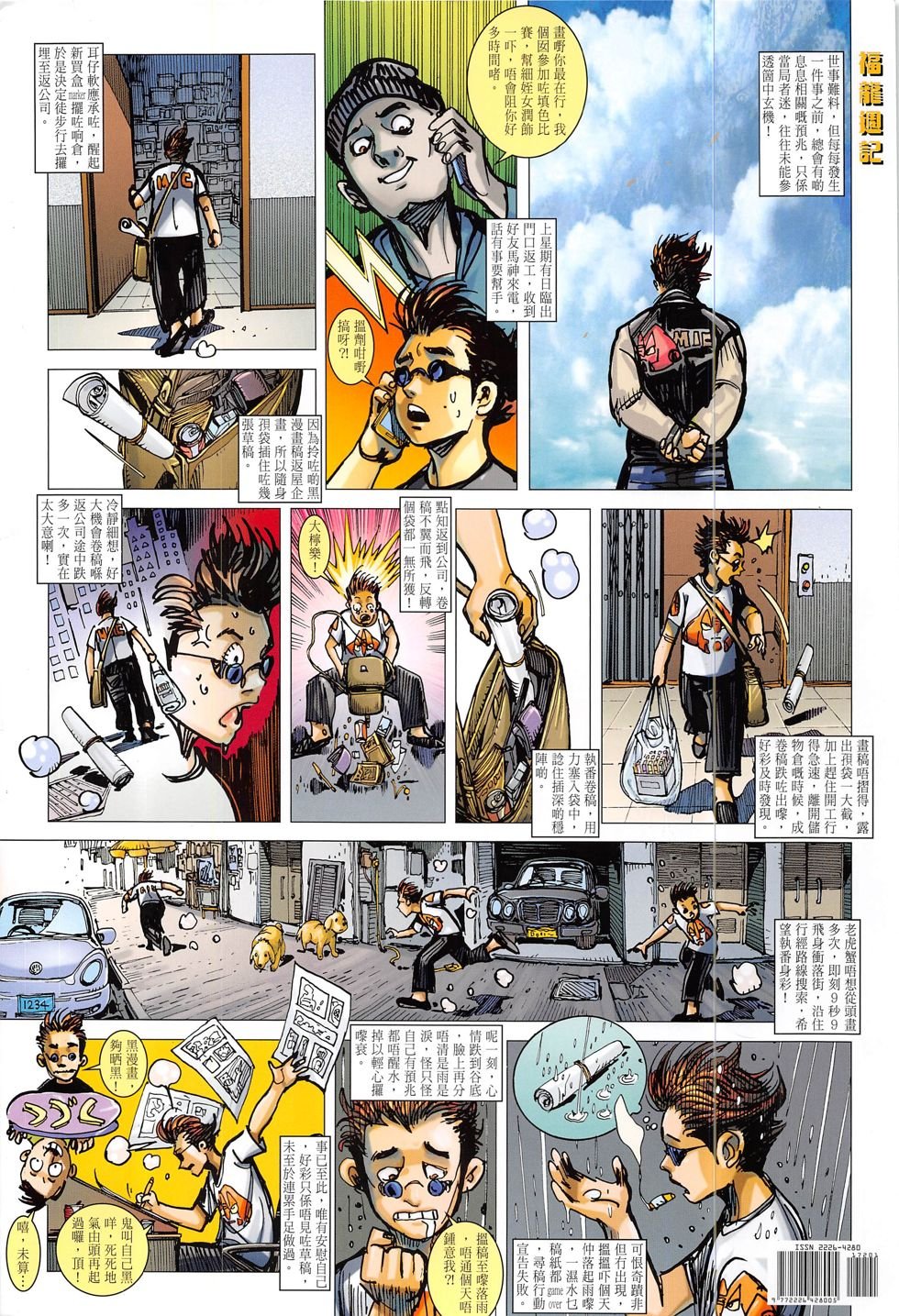 第172话