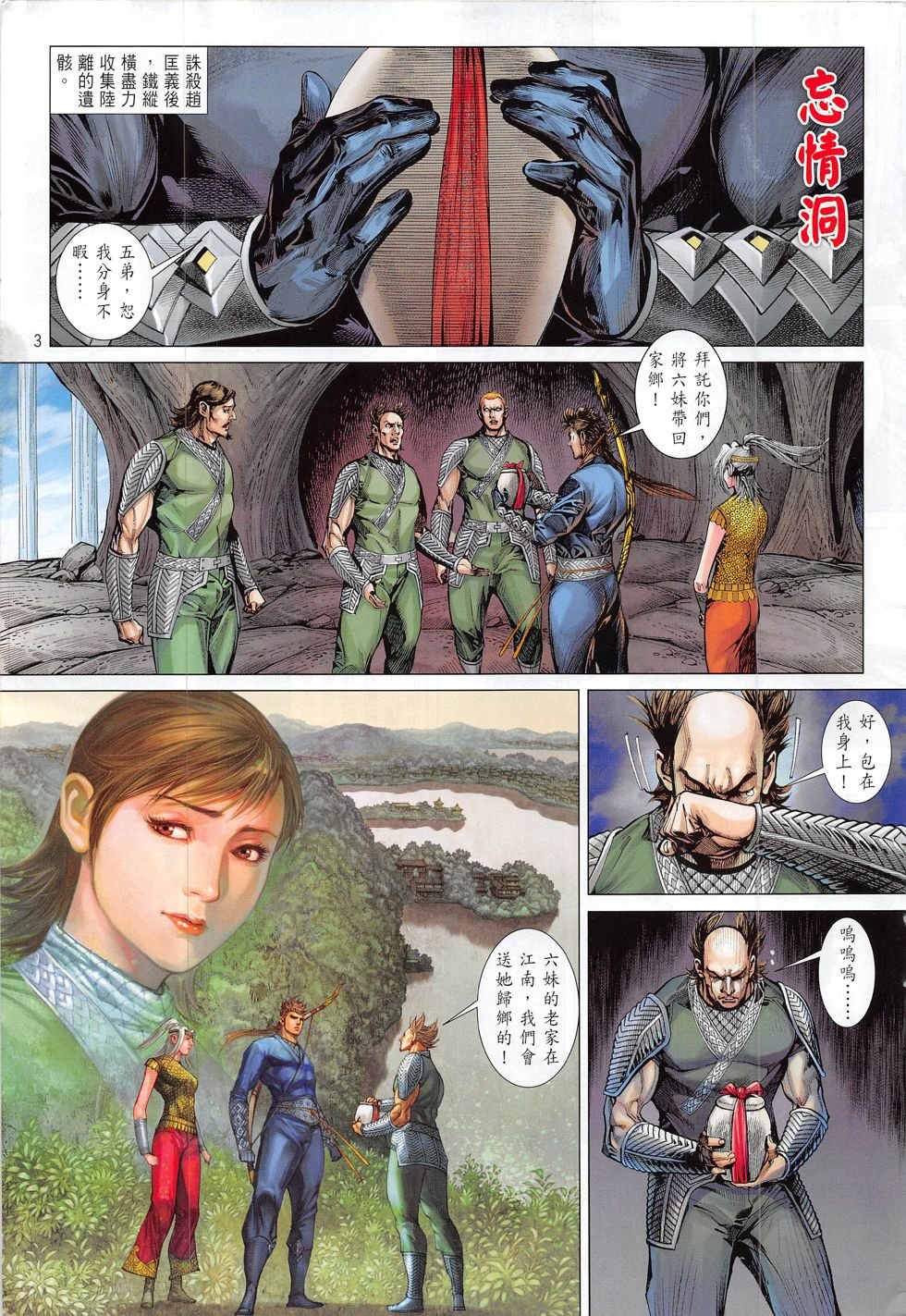 第173话