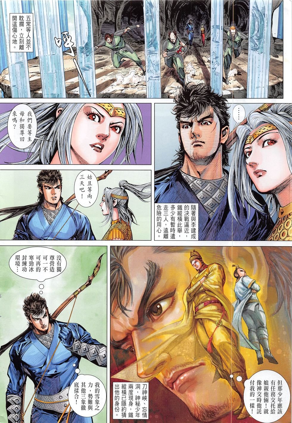 第173话