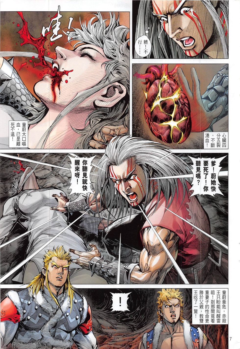 第173话