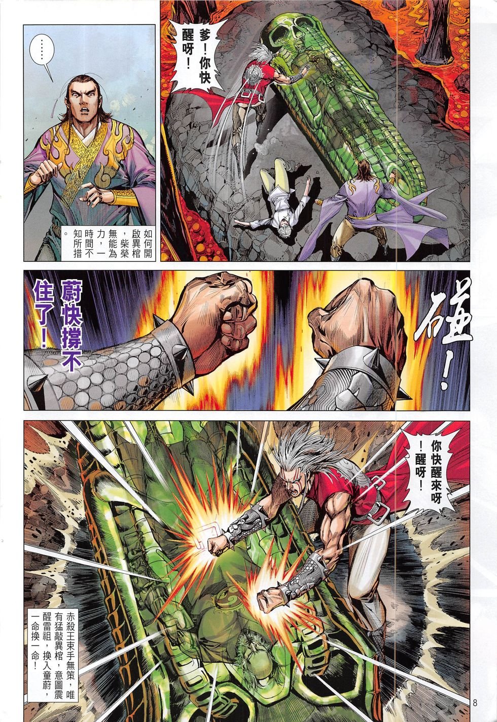 第173话