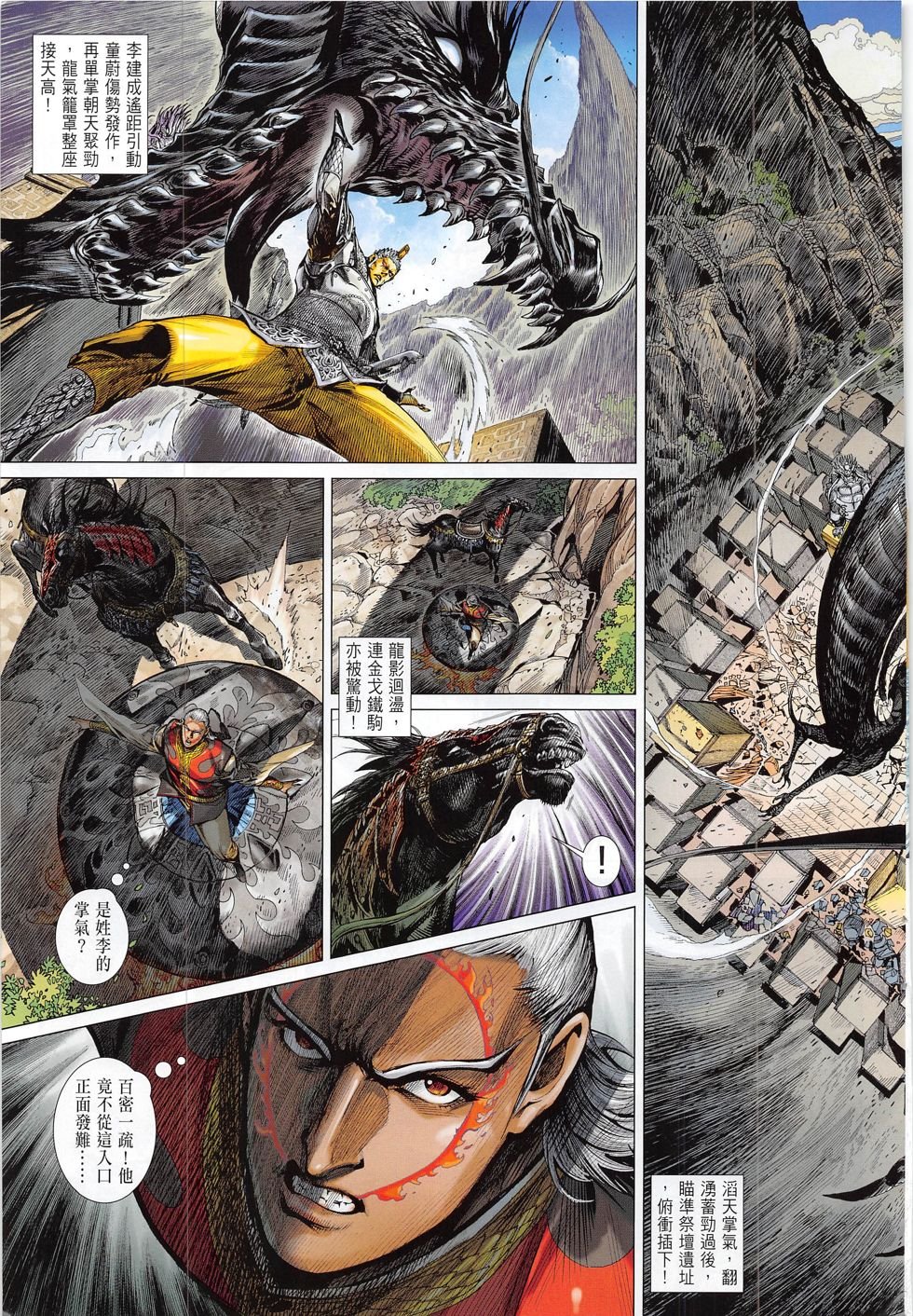 第173话