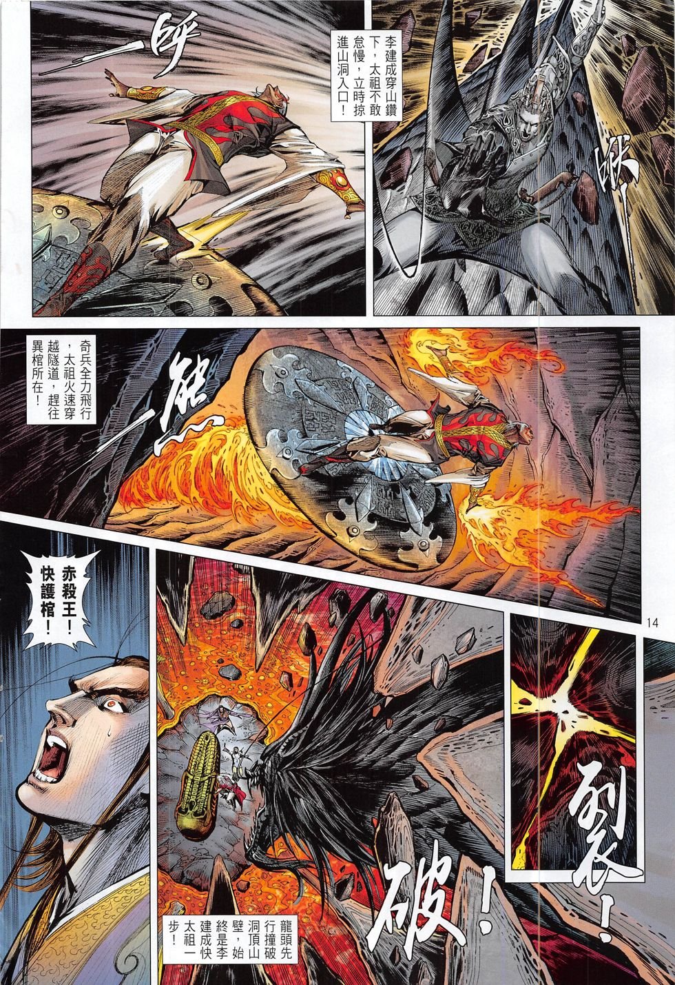 第173话