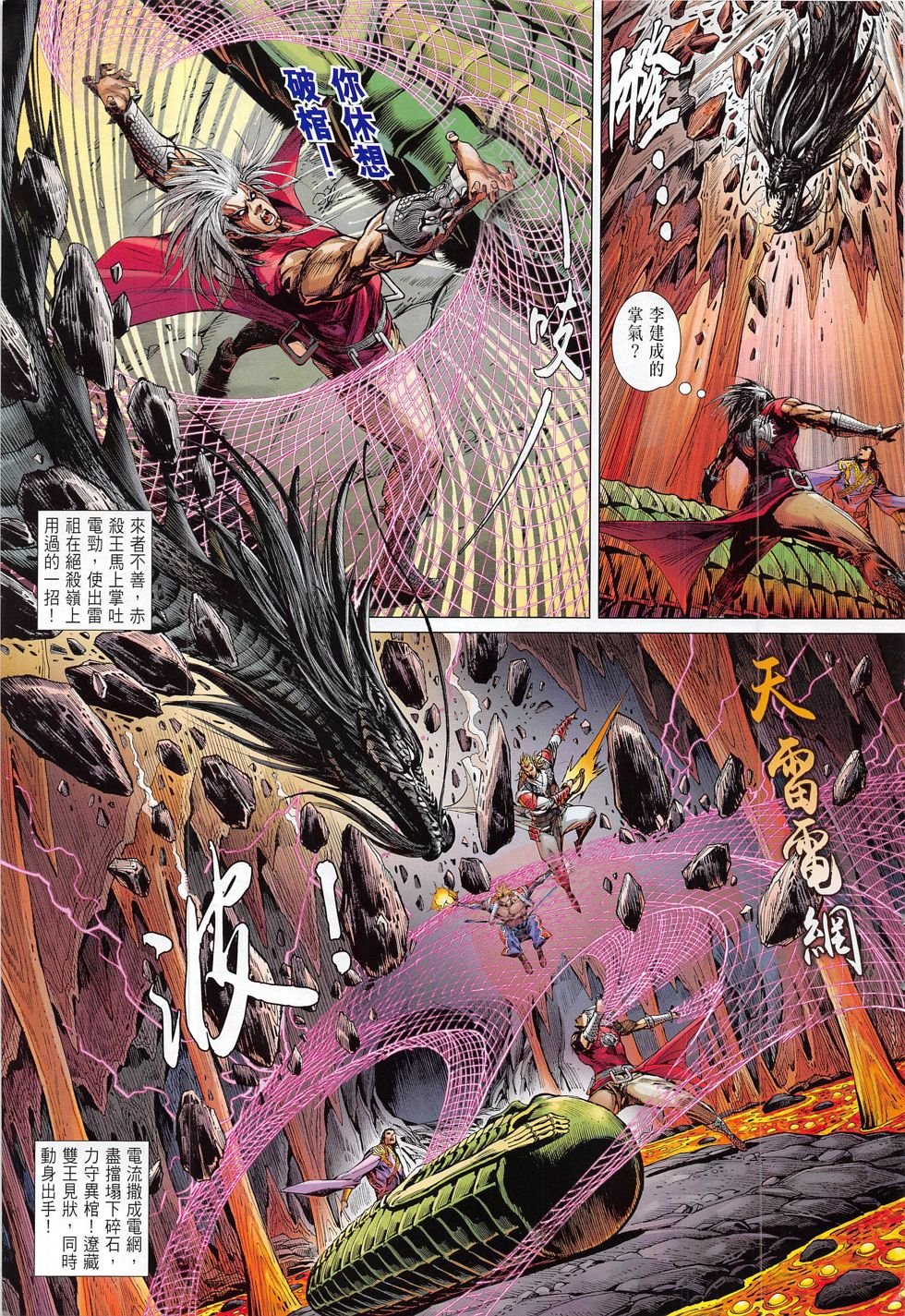第173话