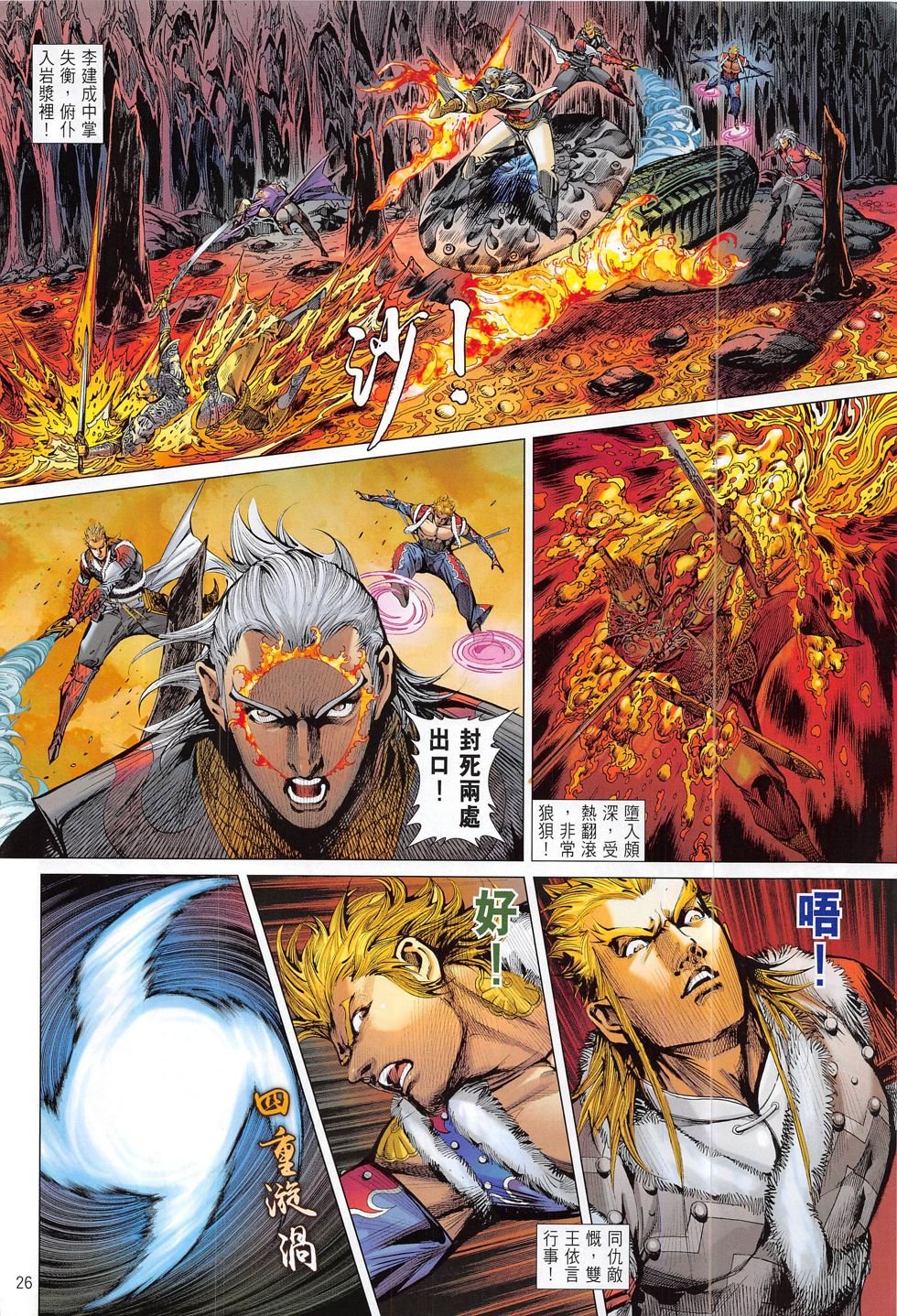 第173话