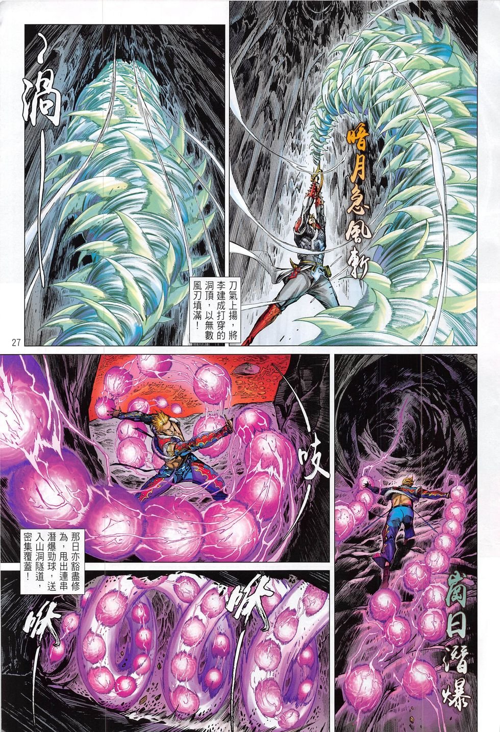 第173话