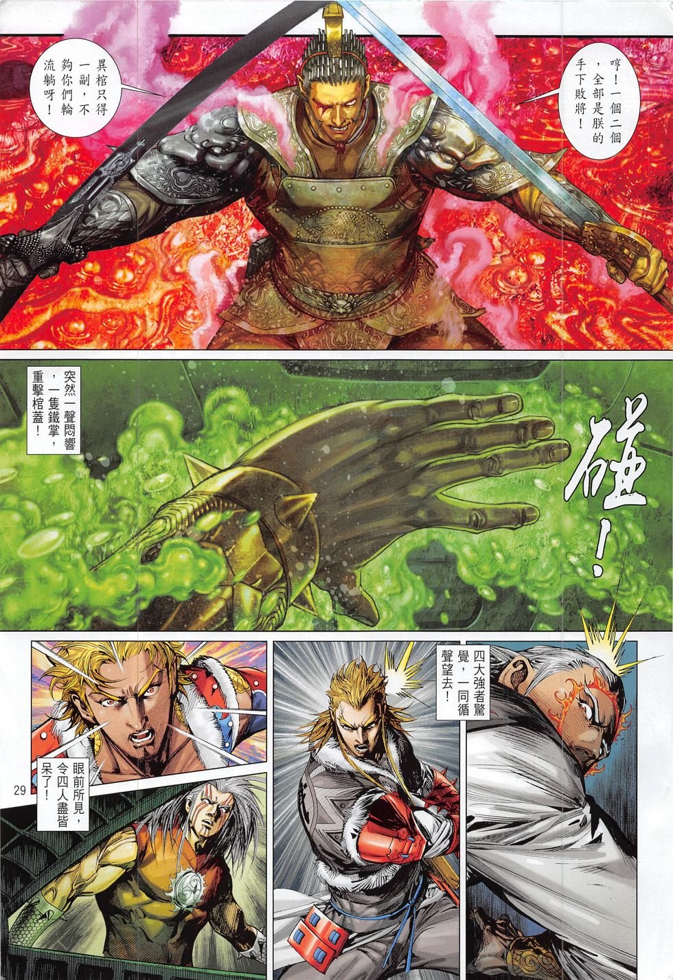 第173话