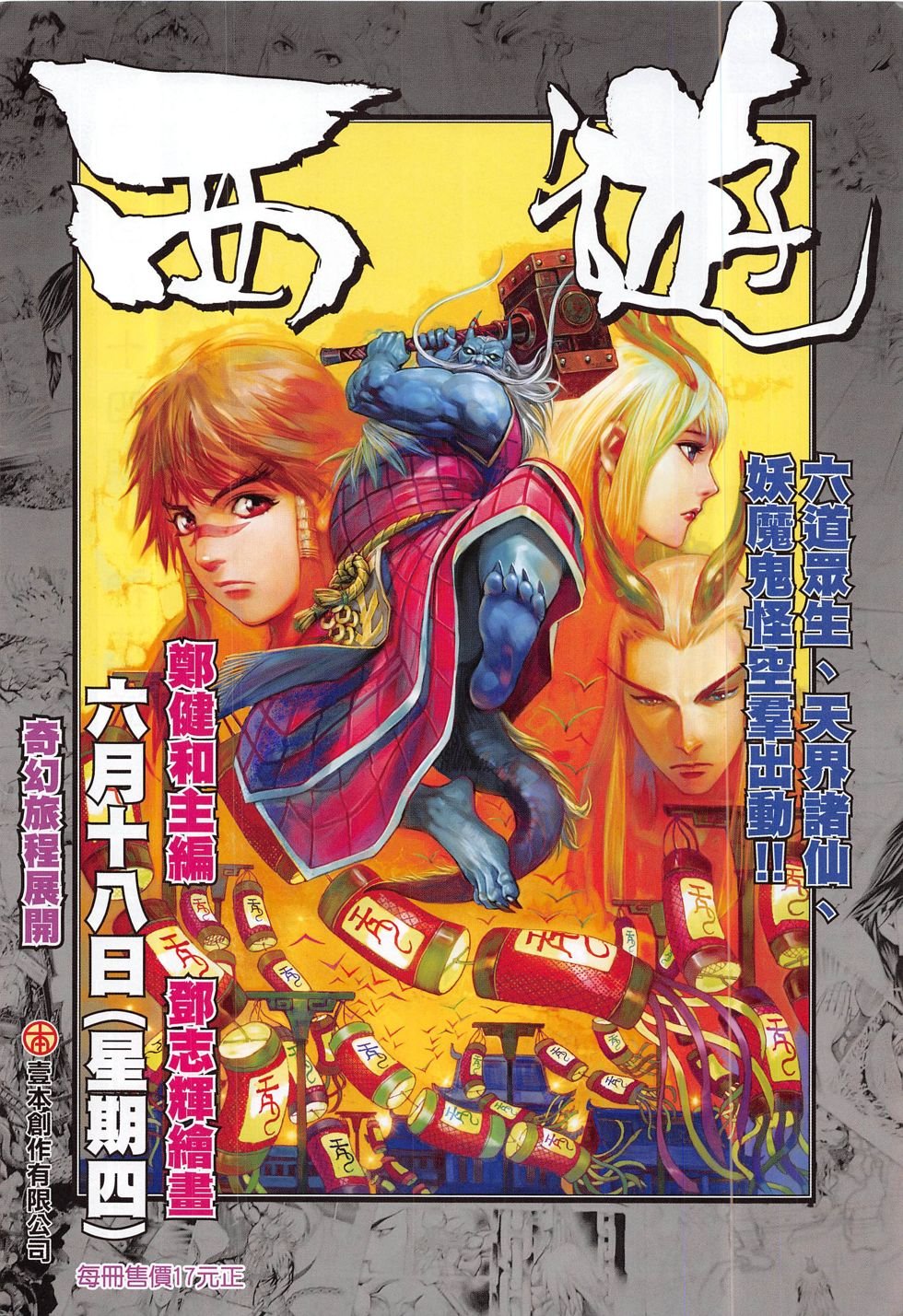 第173话
