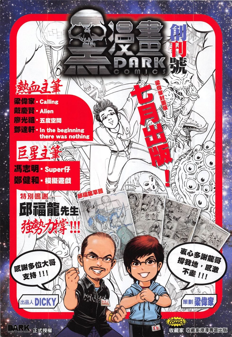 第173话