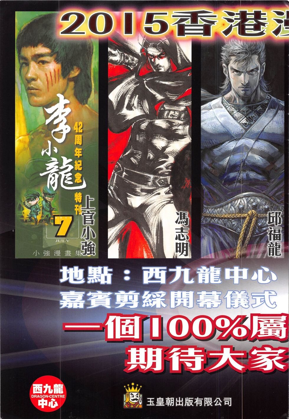 第173话
