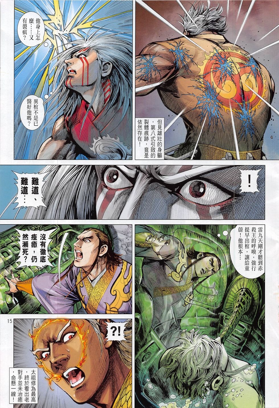 第174话