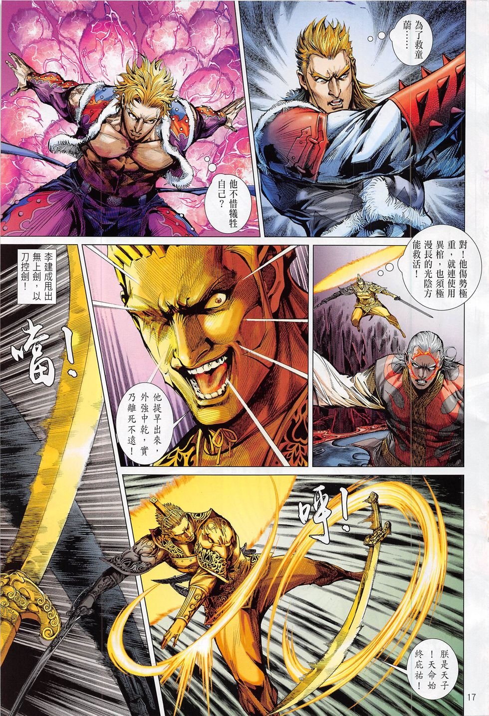 第174话