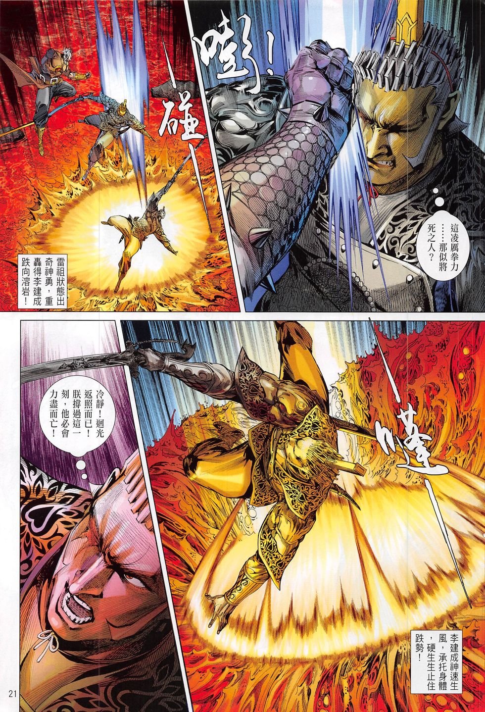 第174话