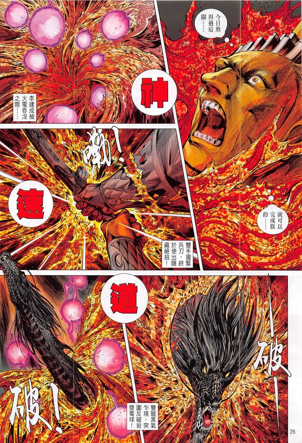 第174话