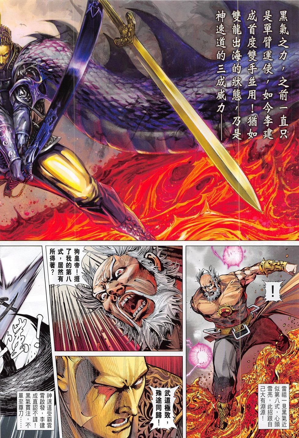 第174话