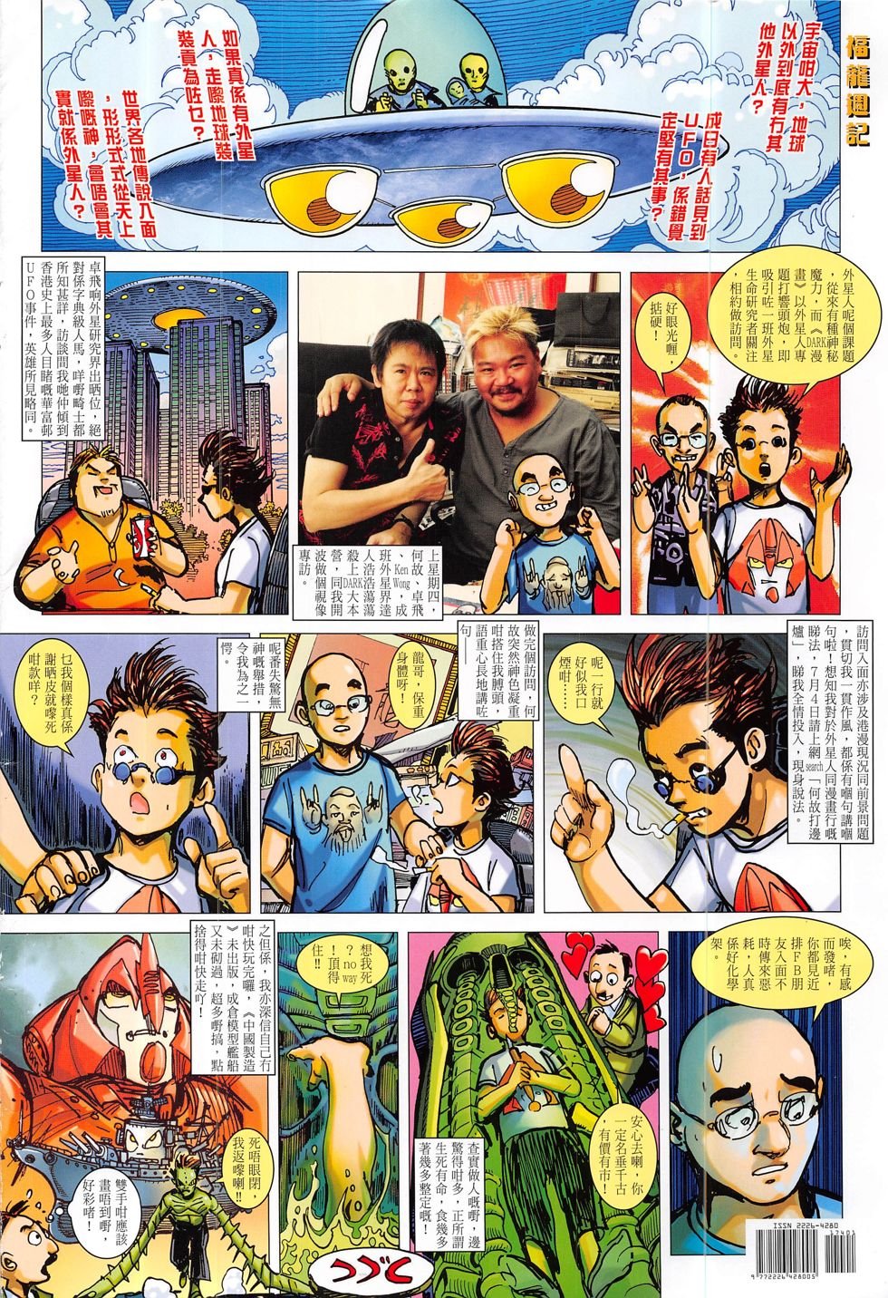 第174话