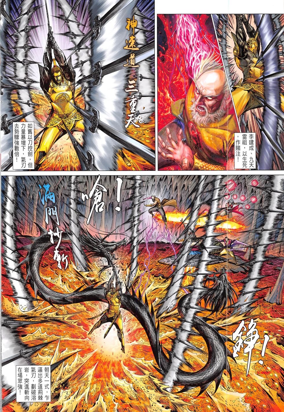 第175话