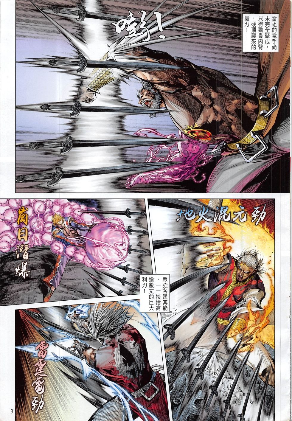 第175话