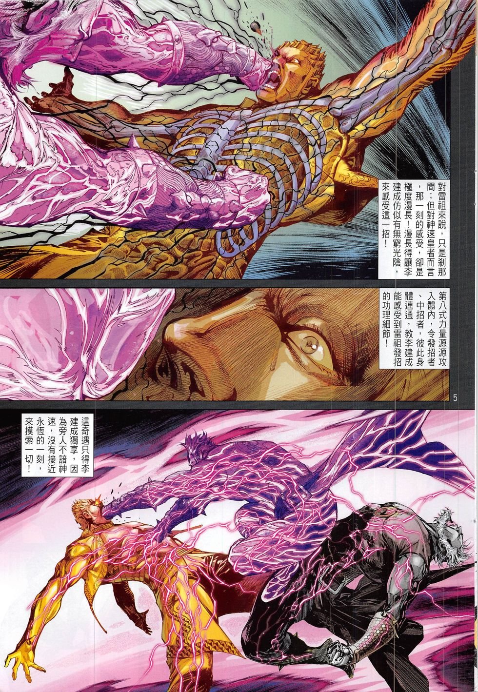 第175话