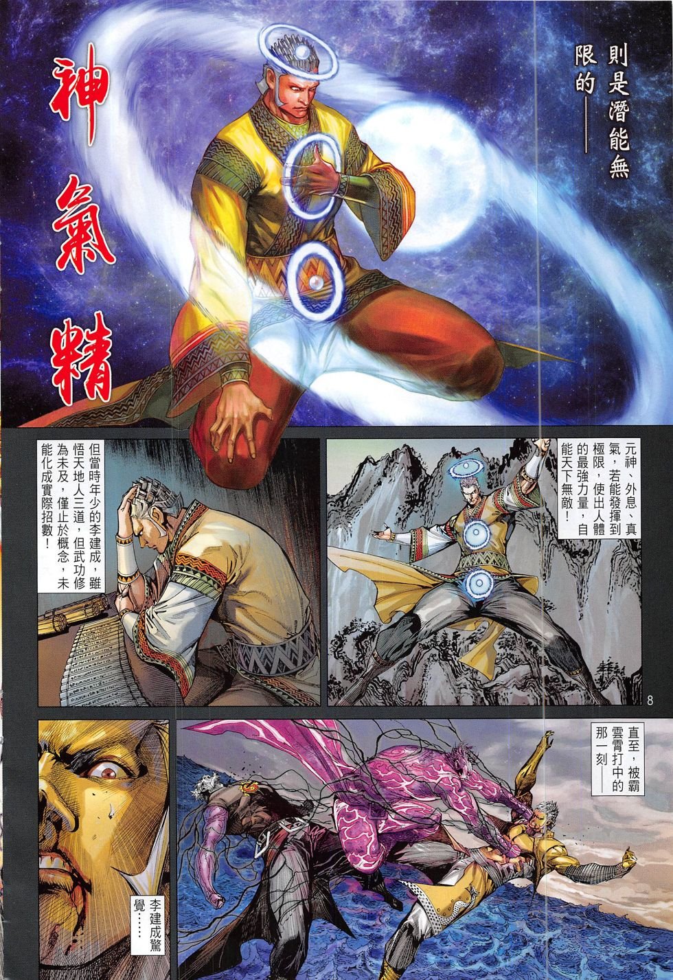 第175话