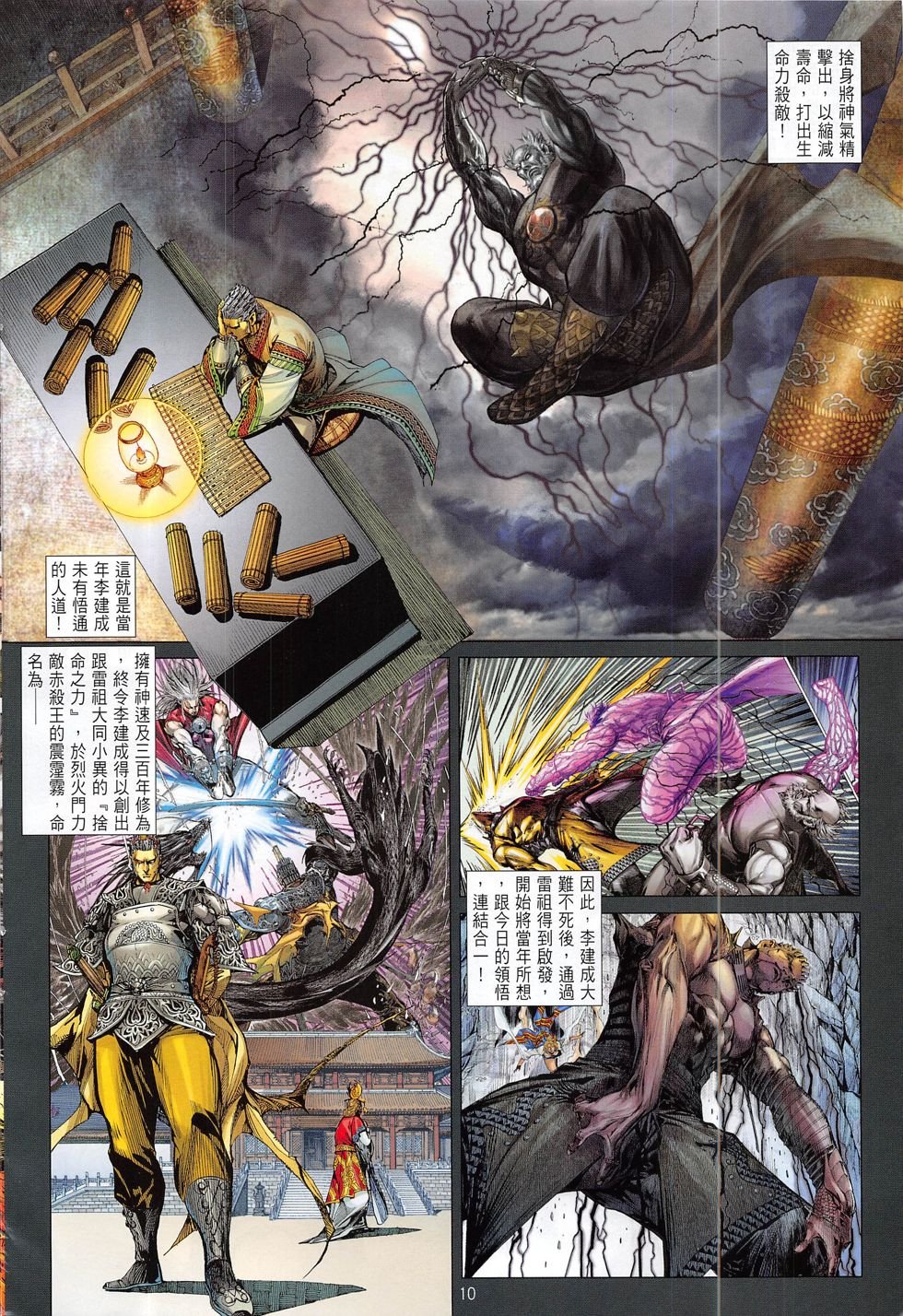 第175话