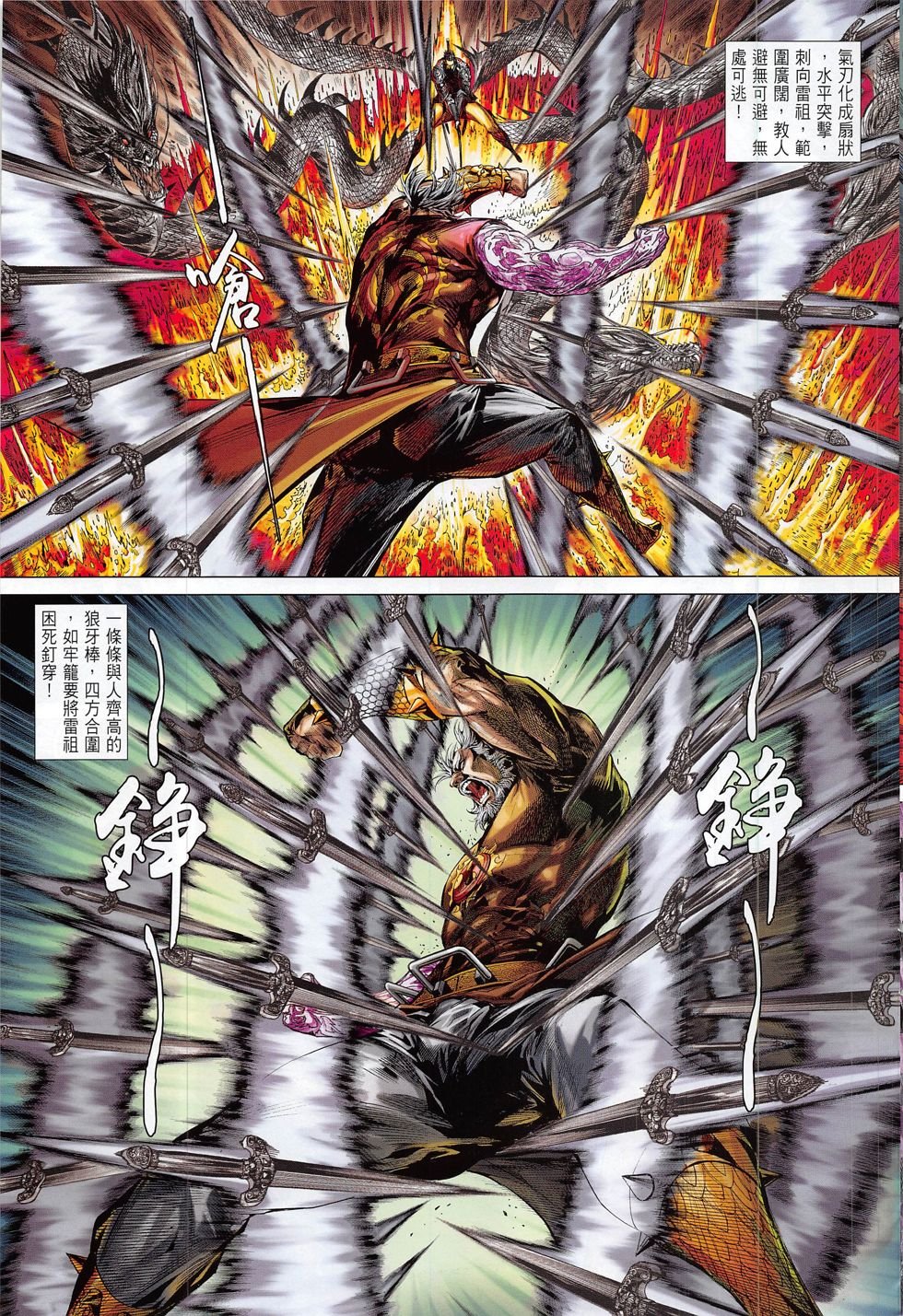 第175话
