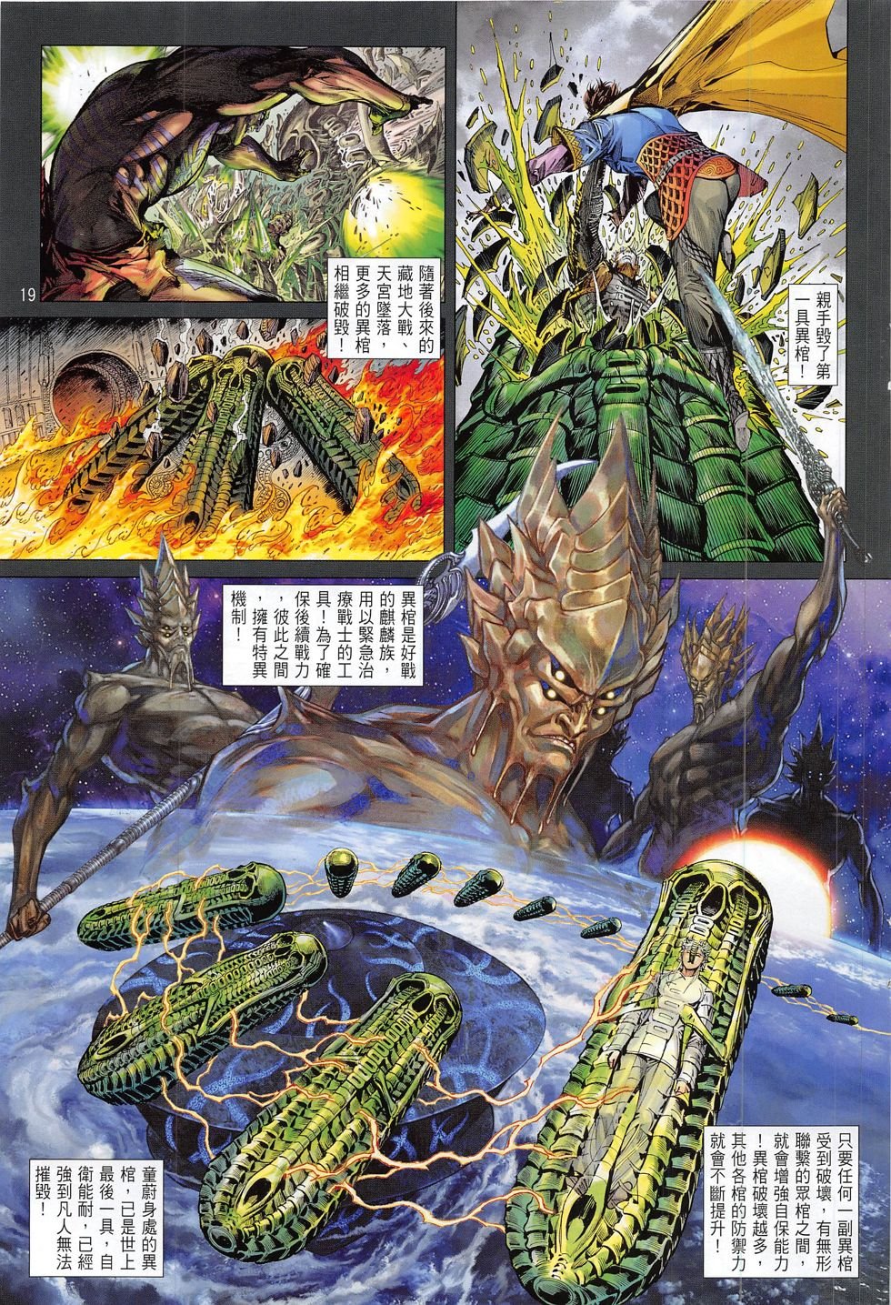 第175话