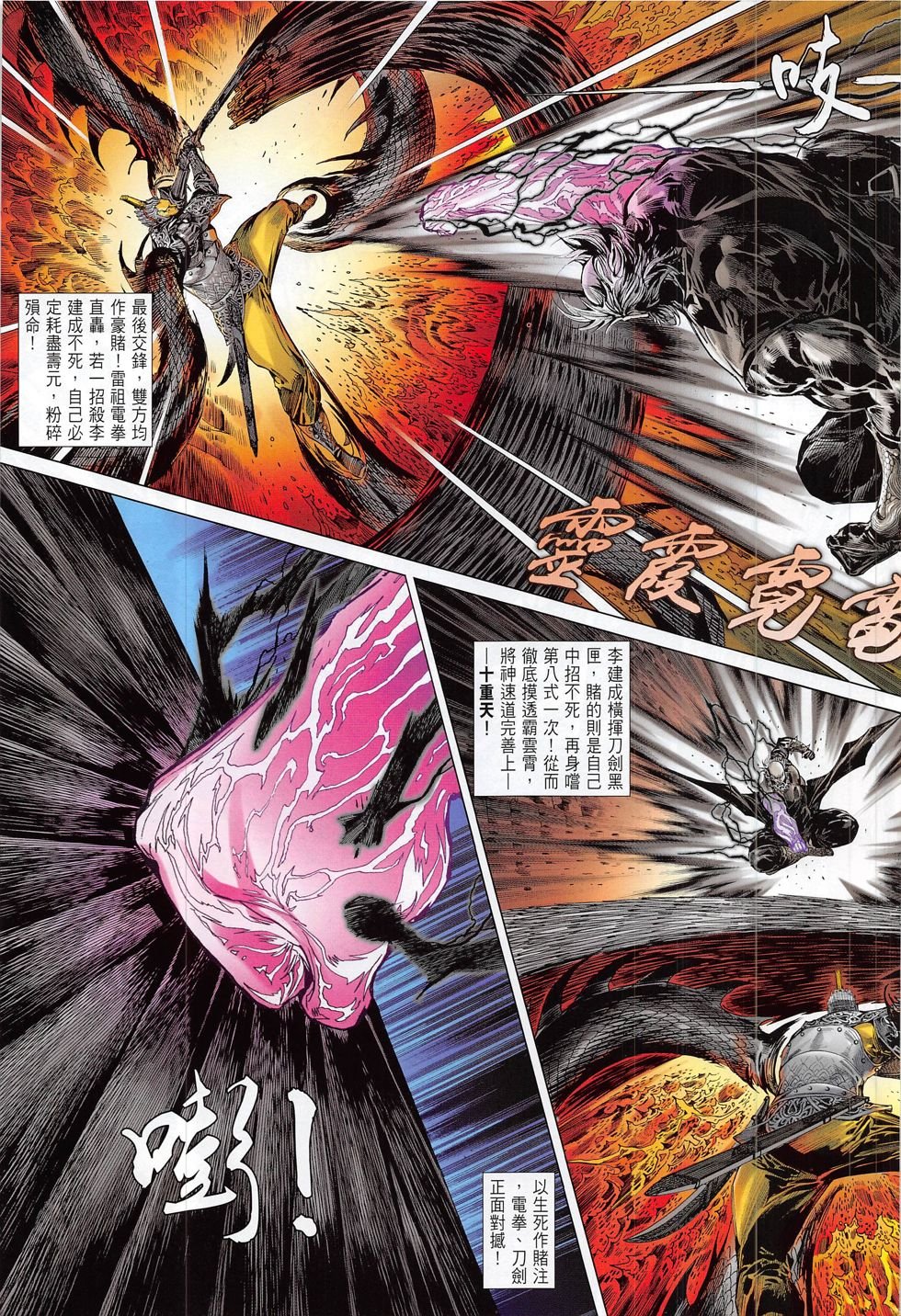 第175话