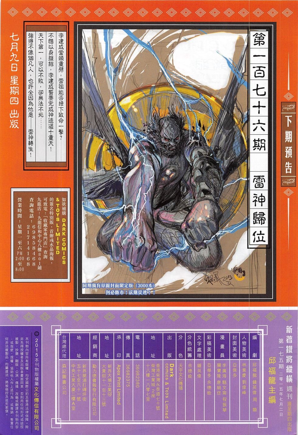 第175话