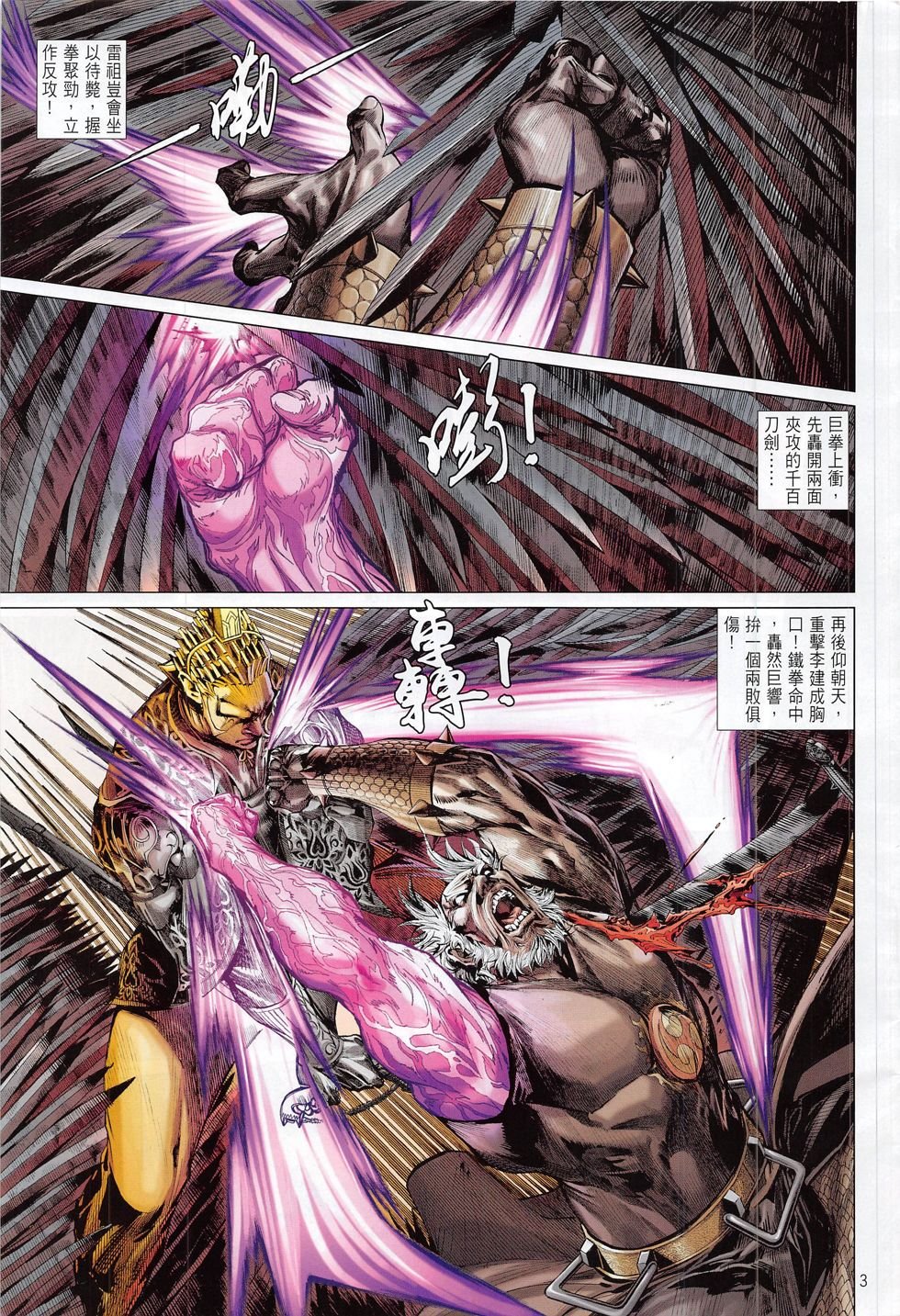 第176话