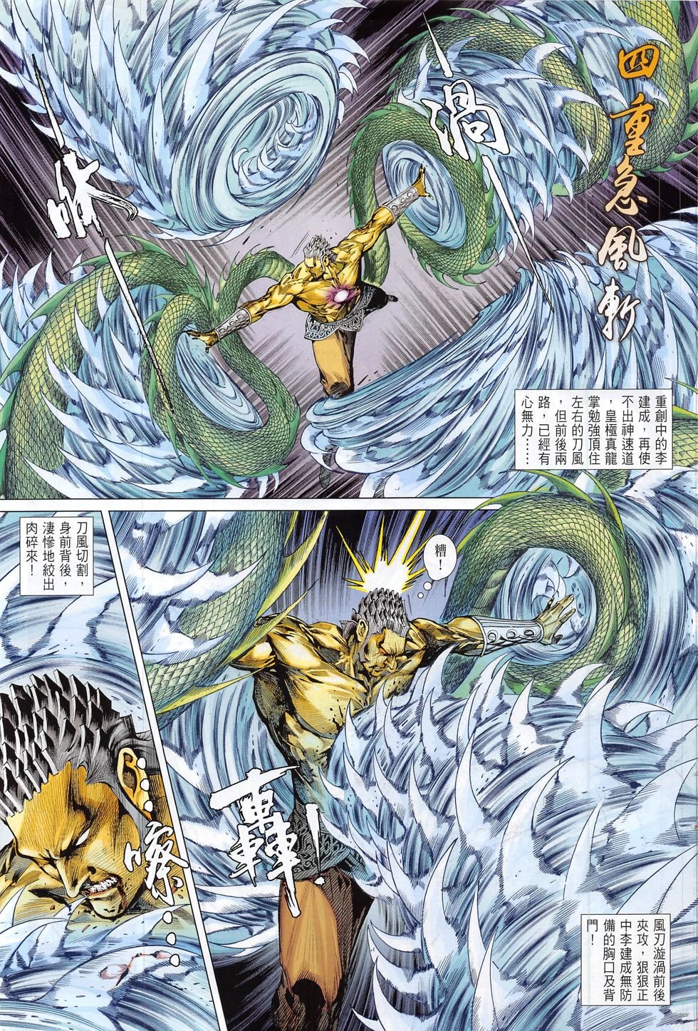 第176话