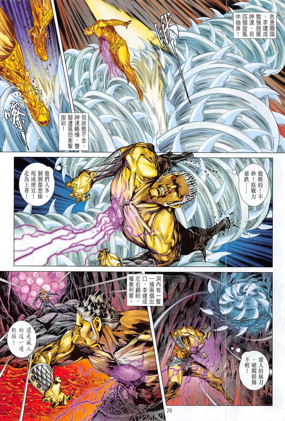 第176话