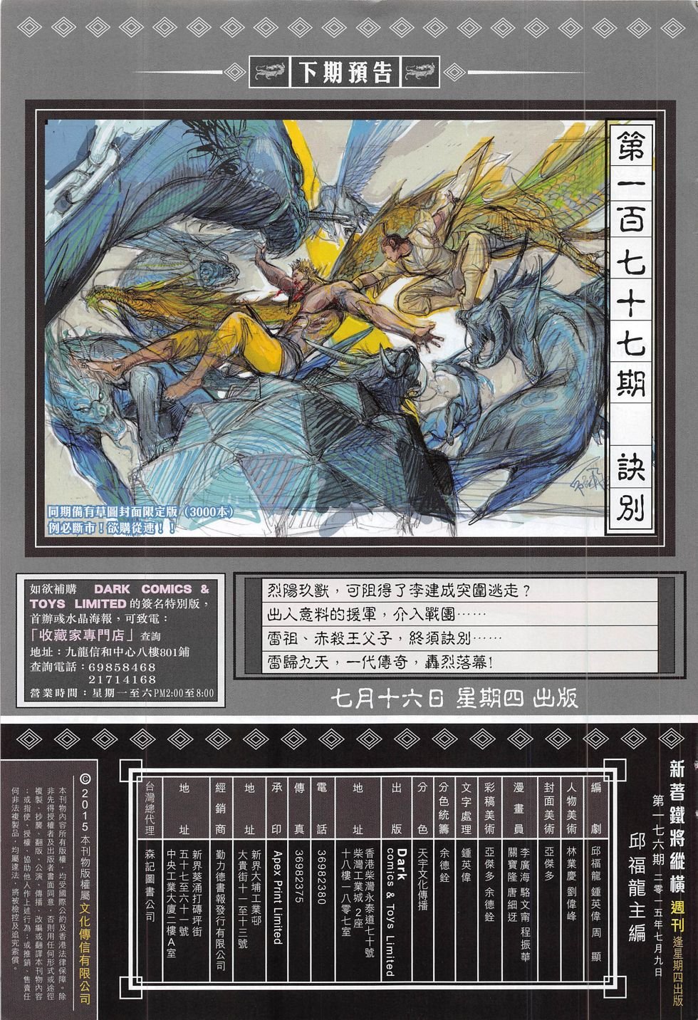 第176话