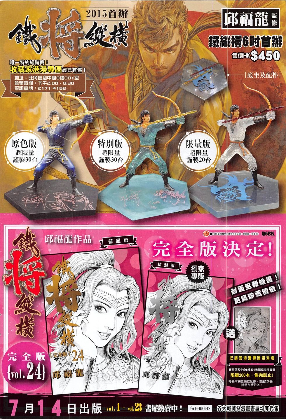 第176话